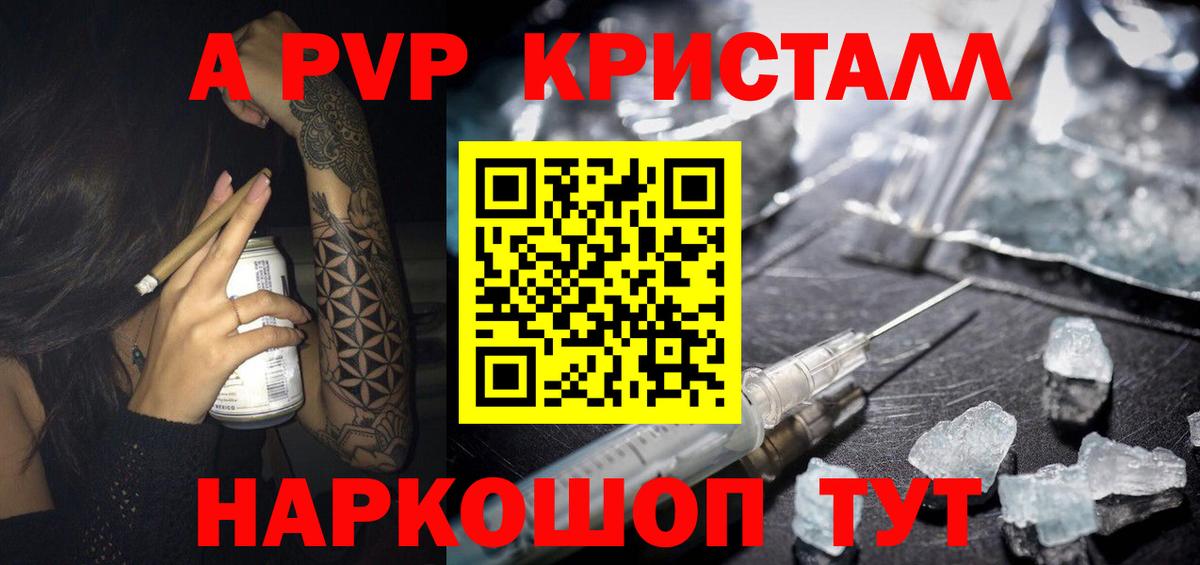 Дедовск  A-PVP мука  APVP  Вход с VPN  A PVP СК КРИС  Alpha PVP мука 