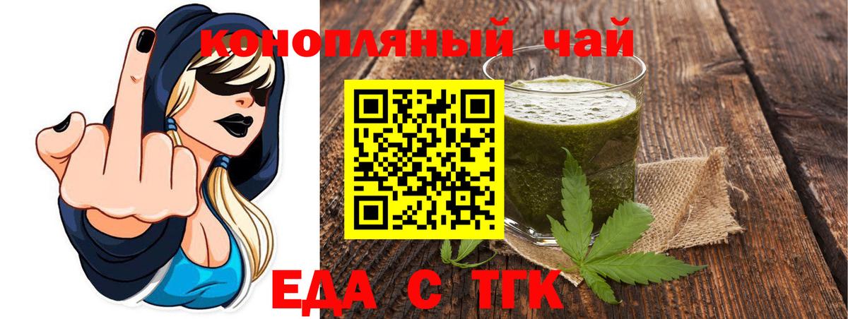 Дедовск  Печенье с ТГК марихуана  Вход с VPN 
