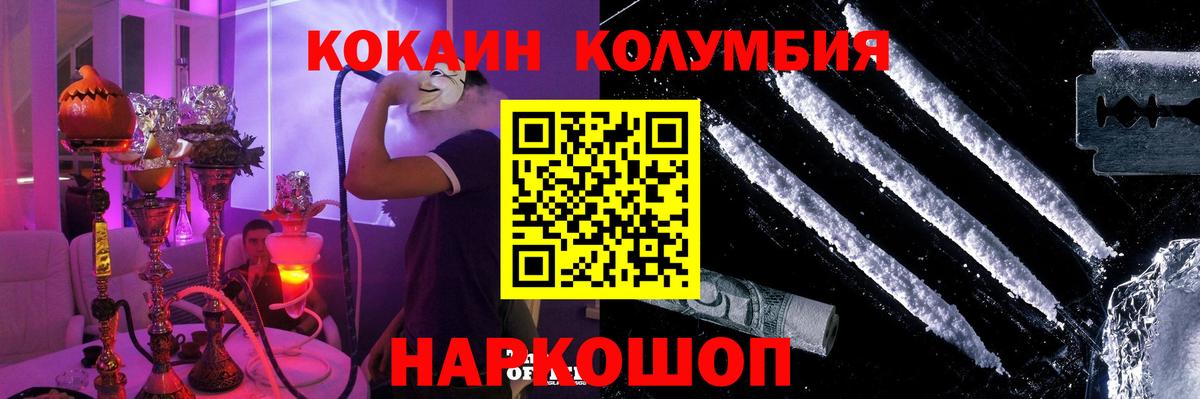 Кокаин 98% Дедовск