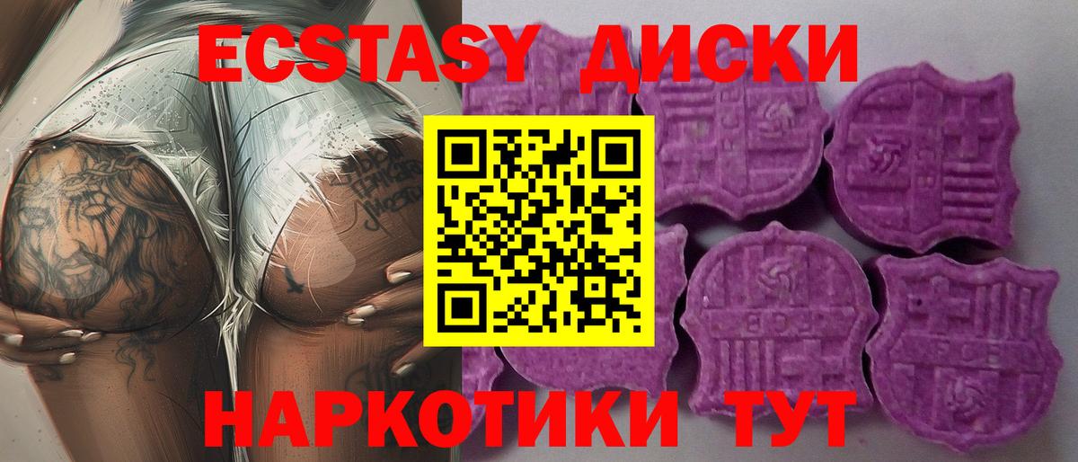 Дедовск  Экстази Philipp Plein  Экстази 99%  Вход с VPN 