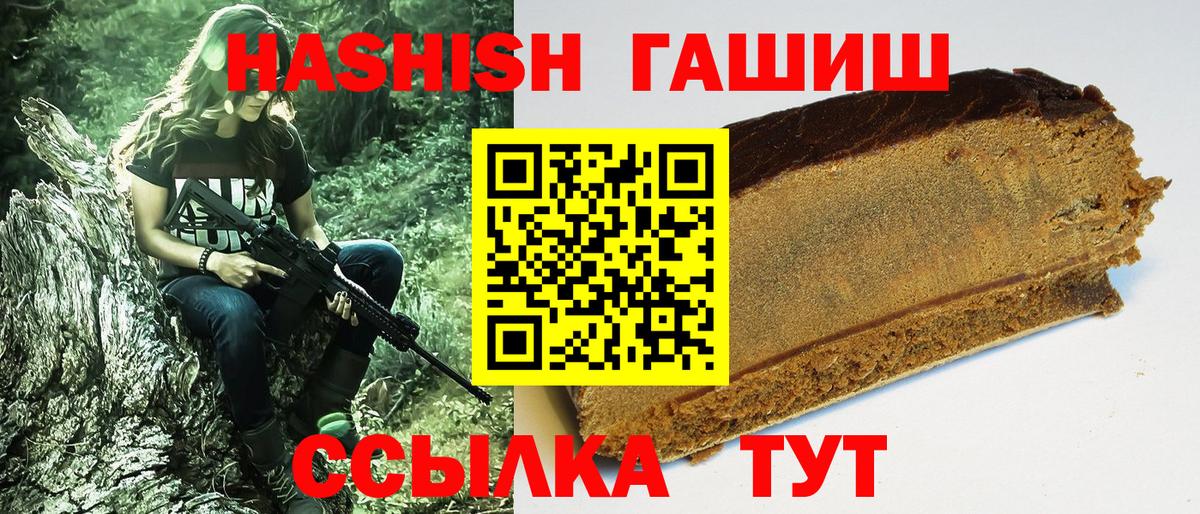 ГАШИШ hashish Дедовск