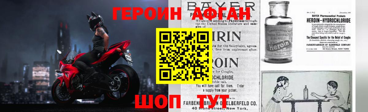 ГЕРОИН VHQ Дедовск