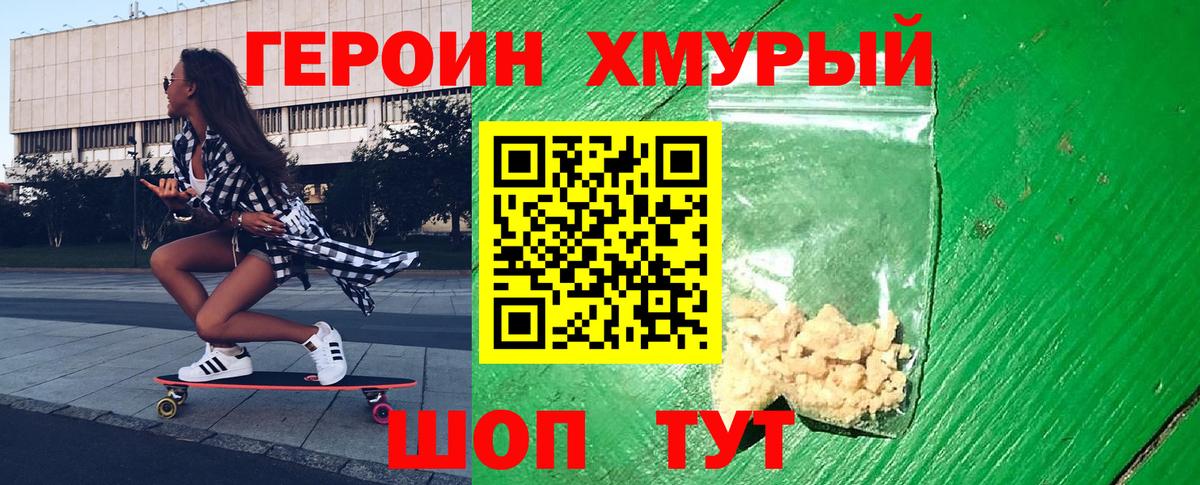 Дедовск  Героин герыч  Героин  Вход с VPN 