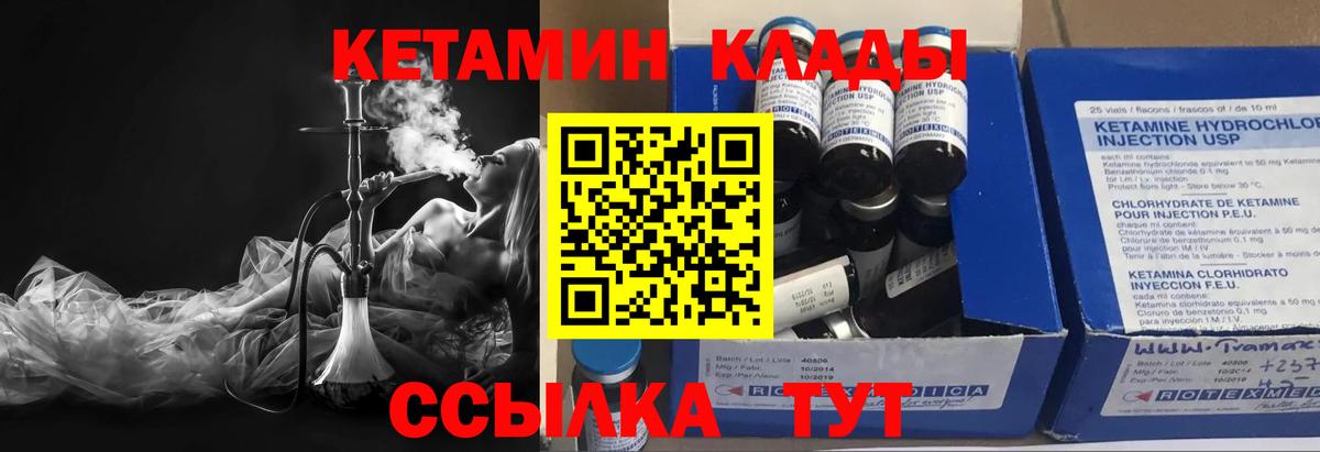 Кетамин VHQ Дедовск