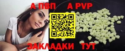 ALPHA PVP Кумертау