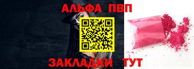 ALPHA PVP Кумертау