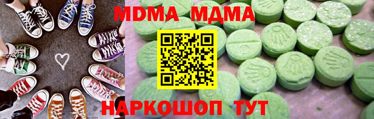 MDMA crystal Дедовск