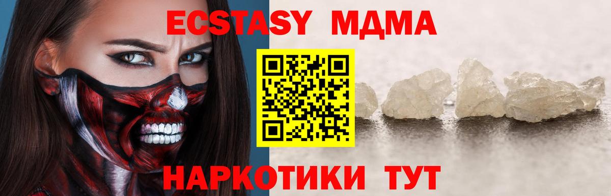 MDMA Molly  Вход с VPN  Дедовск 