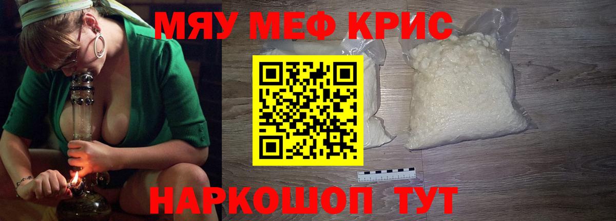 Мефедрон мука Дедовск