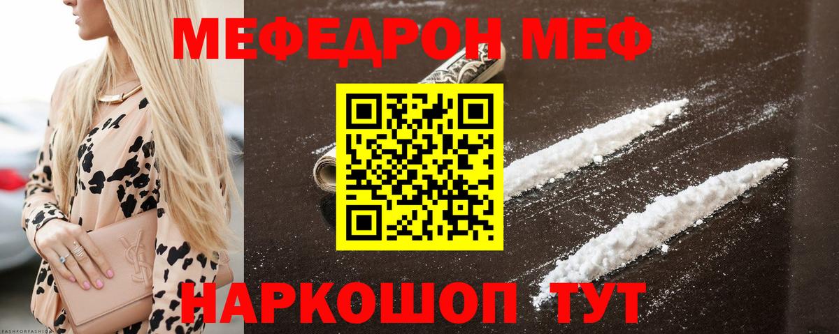 Меф  Вход с VPN  Мефедрон  Мефедрон mephedrone  Дедовск  Мефедрон VHQ 