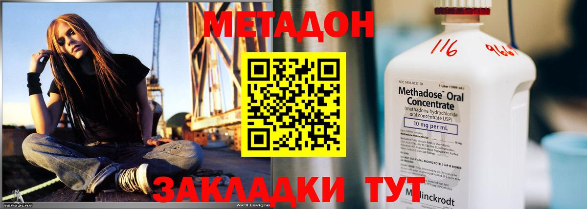 Дедовск  Метадон кристалл  Метадон VHQ  мориарти какой сайт  Вход с VPN 