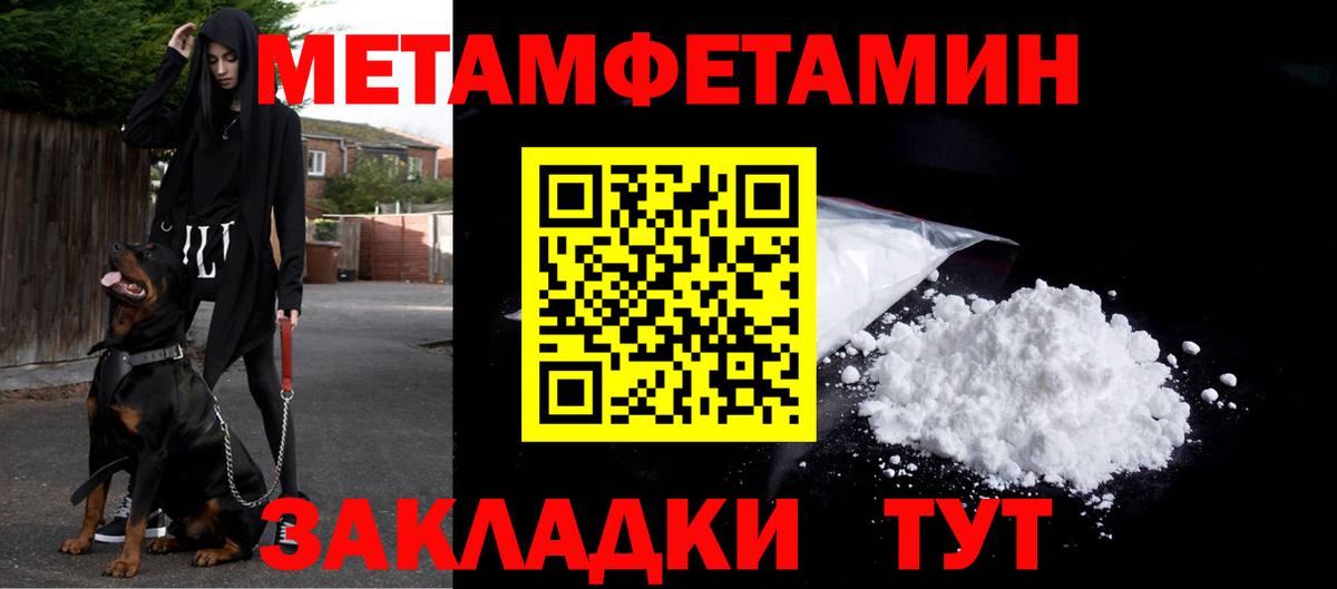 Дедовск  Метамфетамин пудра  Вход с VPN 